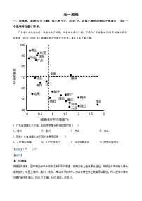 2022池州高一下学期期末考试地理试题含解析