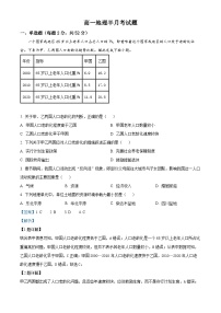 2023辉南县六中高一下学期5月半月考地理试题含解析