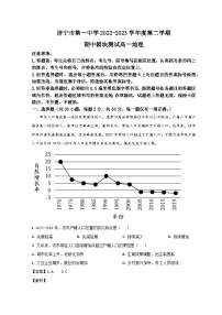 2023济宁一中高一下学期期中考试地理试题含解析