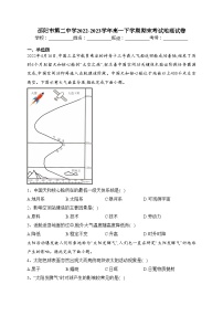 邵阳市第二中学2022-2023学年高一下学期期末考试地理试卷（含答案）