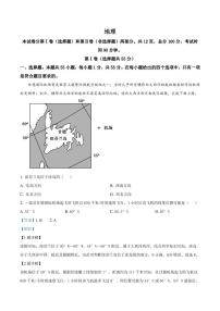 甘肃省张掖市高台县第一中学2022-2023学年高二下学期2月月考地理试题解析版