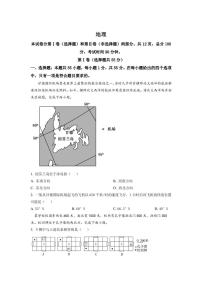 甘肃省张掖市高台县第一中学2022-2023学年高二下学期2月月考地理试题