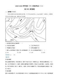 四川省成都列五中学2022-2023学年高二地理下学期6月月考试题（Word版附解析）