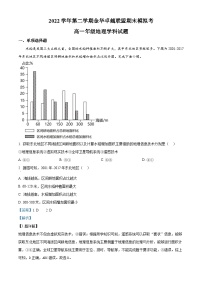 浙江省金华卓越联盟2022-2023学年高一地理下学期5月月考试题（Word版附解析）
