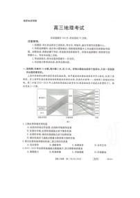 2023届湖南省部分学校高三下学期5月联考地理试题