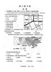 2023届江苏南通5月高三考前模拟（南通四模）地理试卷