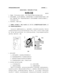 2023届山东省日照市高三三模地理试题