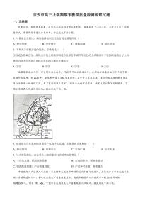 江西省吉安市2022-2023高三上学期期末地理试卷+答案