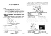 山东省泰安市2023届高三上学期期末地理试卷+答案