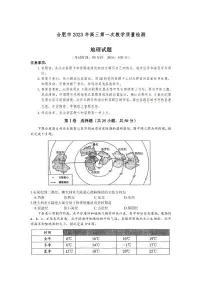 安徽省合肥市2023届高三第一次教学质量检测地理试卷+答案