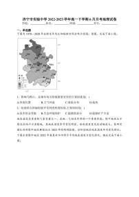 济宁市实验中学2022-2023学年高一下学期6月月考地理试卷(含答案)