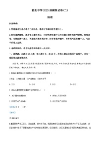 2022-2023学年湖南省长沙市雅礼中学高三二模地理试题含解析