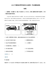 2022-2023学年广东省广州市黄埔区高三下学期三模地理试题含解析