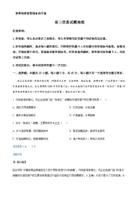 2022-2023学年山东省淄博市高考三模地理试题含解析