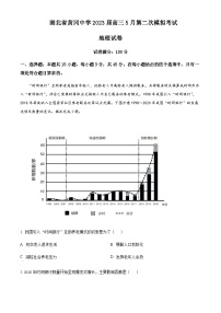 2022-2023学年湖北省黄冈中学高三下学期5月第二次模拟考试地理试题含解析