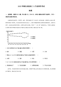 2022-2023学年湖北省武汉二中等校高三下学期5月适应性考试地理试题含解析