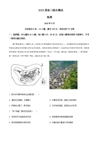 2022-2023学年广东省华南师范大学附属中学高三第三次模拟考试地理试题含解析