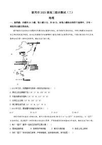 2023届广东省韶关市高三下学期综合测试（二）地理试题含解析