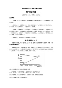 2022-2023学年安徽省合肥市第一中学高三下学期最后一卷地理试题含解析