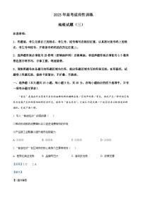 2022-2023学年山东省泰安市肥城市高三学业仿真模拟地理试题（三）含解析