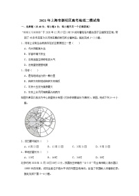 2021年上海市崇明区高考地理二模试卷