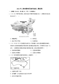 2021年上海市静安区高考地理二模试卷