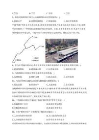 山东省鄄城县第一中学2022-2023学年高一下学期4月月考地理试卷(含答案)