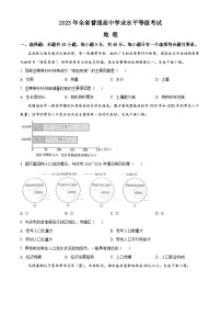 2023年高考真题——地理（山东卷）（Word版附答案）