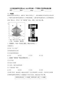 江苏省盐城市五校2022-2023学年高一下学期5月联考地理试卷（含答案）