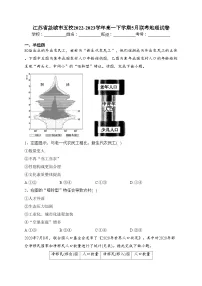 江苏省盐城市五校2022-2023学年高一下学期5月联考地理试卷(含答案)