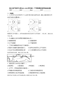 浙江省宁波市九校2021-2022学年高一下学期期末联考地理试卷（含答案）