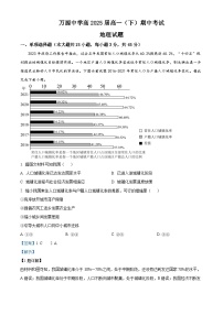 2023达州万源万源中学高一下学期期中地理试题含解析