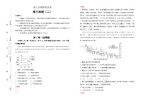 高考地理第三次模拟考试卷（二）（A3版，含解析）