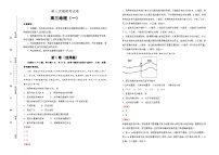 高考地理第三次模拟考试卷（一）（A3版，含解析）