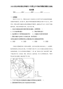 2023届吉林省通化市梅河口市第五中学高考模拟预测文综地理试题（含解析）