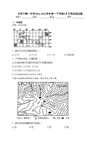 石河子第一中学2022-2023学年高一下学期5月月考地理试卷（含答案）