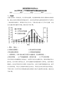 陕西省商洛市名校2021-2022学年高二下学期期末教学质量检测地理试卷（含答案）