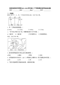 陕西省西安市两校2021-2022学年高二下学期期末联考地理试卷（含答案）
