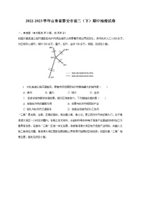 2022-2023学年山东省泰安市高二（下）期中地理试卷（含解析）