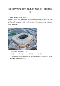 2022-2023学年广西玉林市县级重点中学高二（下）期中地理试卷（含解析）