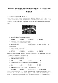 2022-2023学年福建省龙岩市连城重点学校高二（下）期中联考地理试卷（含解析）