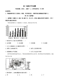 河北省邢台市部分学校2022-2023学年高一地理下学期6月月考试题（Word版附答案）