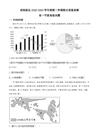 天津市滨海新区2022-2023学年高一下学期期末地理试题