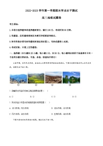 浙江省杭州市2022-2023学年高二上学期期末地理试题