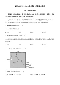 浙江省嘉兴市2022-2023学年高二上学期期末地理试题