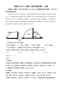 2023株洲炎陵县高一下学期6月期末地理试题含解析