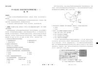 2024届云南省部分名校高三备考实用性联考卷（一）地理试题