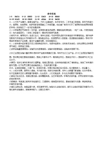 2023回族自治区银川一中高二下学期期末考试地理试题含答案