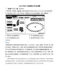 湖南省岳阳县第一中学2022-2023学年高二地理下学期期末试题（Word版附解析）