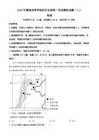 精品解析：2023届湖北省襄阳市第四中学高考三模地理试题（解析版）